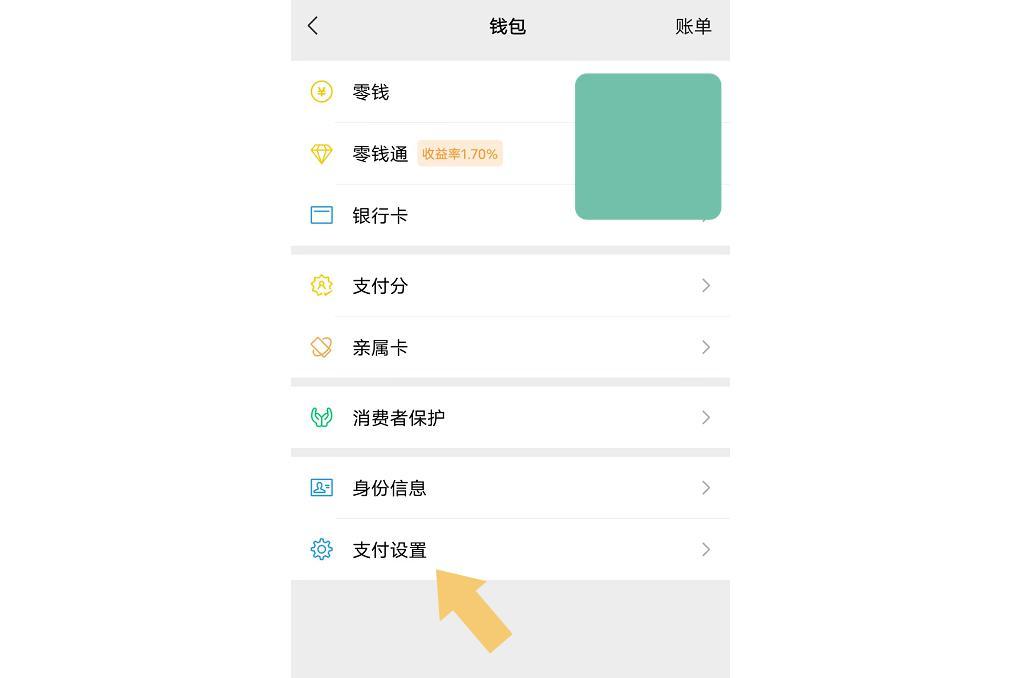 拼多多怎么關閉免密支付功能？附詳細的操作流程和解除自動扣款方式