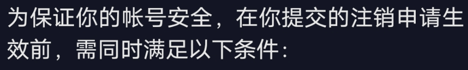 抖音怎么注銷賬號？分享抖音app注銷流程及方法