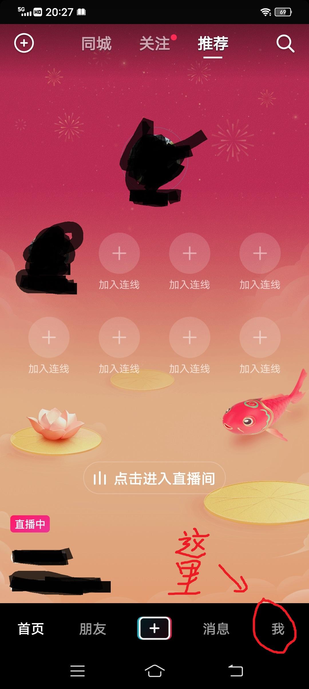 抖音怎么注銷賬號？分享抖音app注銷流程及方法