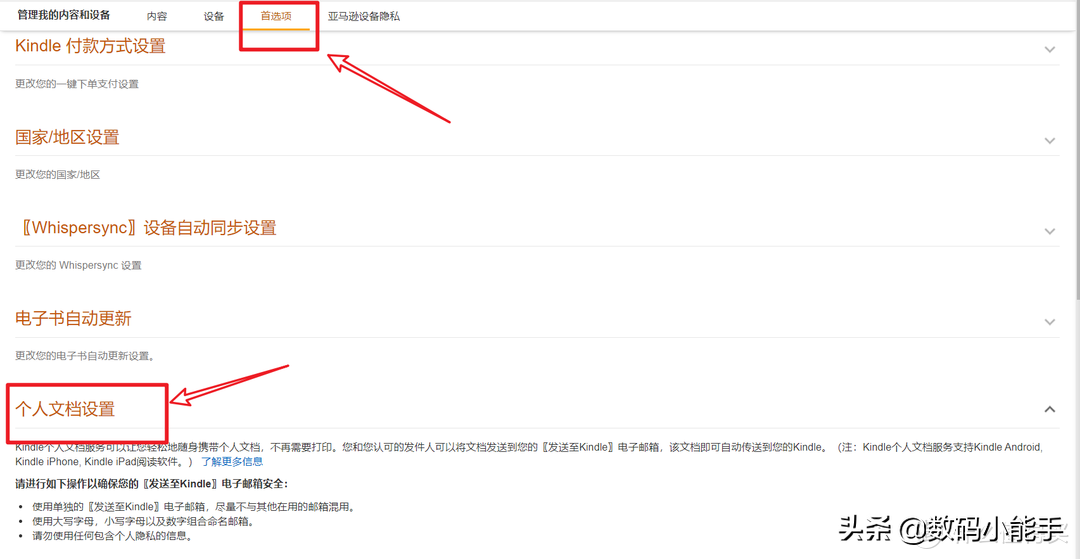 kindle怎么導(dǎo)入電子書(shū)？分享幾個(gè)常見(jiàn)的下載導(dǎo)入電子書(shū)的方法