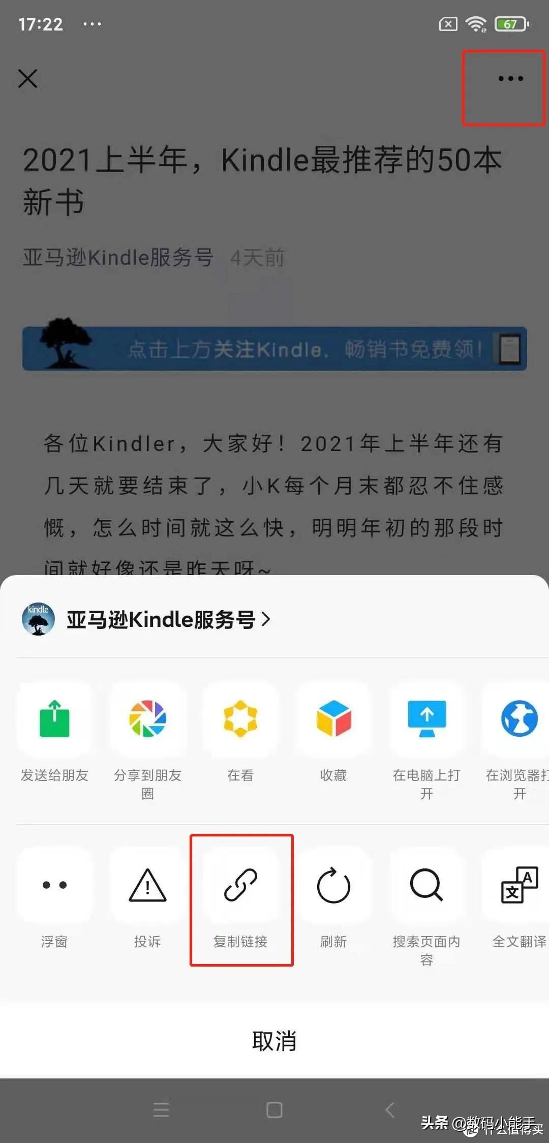 kindle怎么導(dǎo)入電子書(shū)？分享幾個(gè)常見(jiàn)的下載導(dǎo)入電子書(shū)的方法