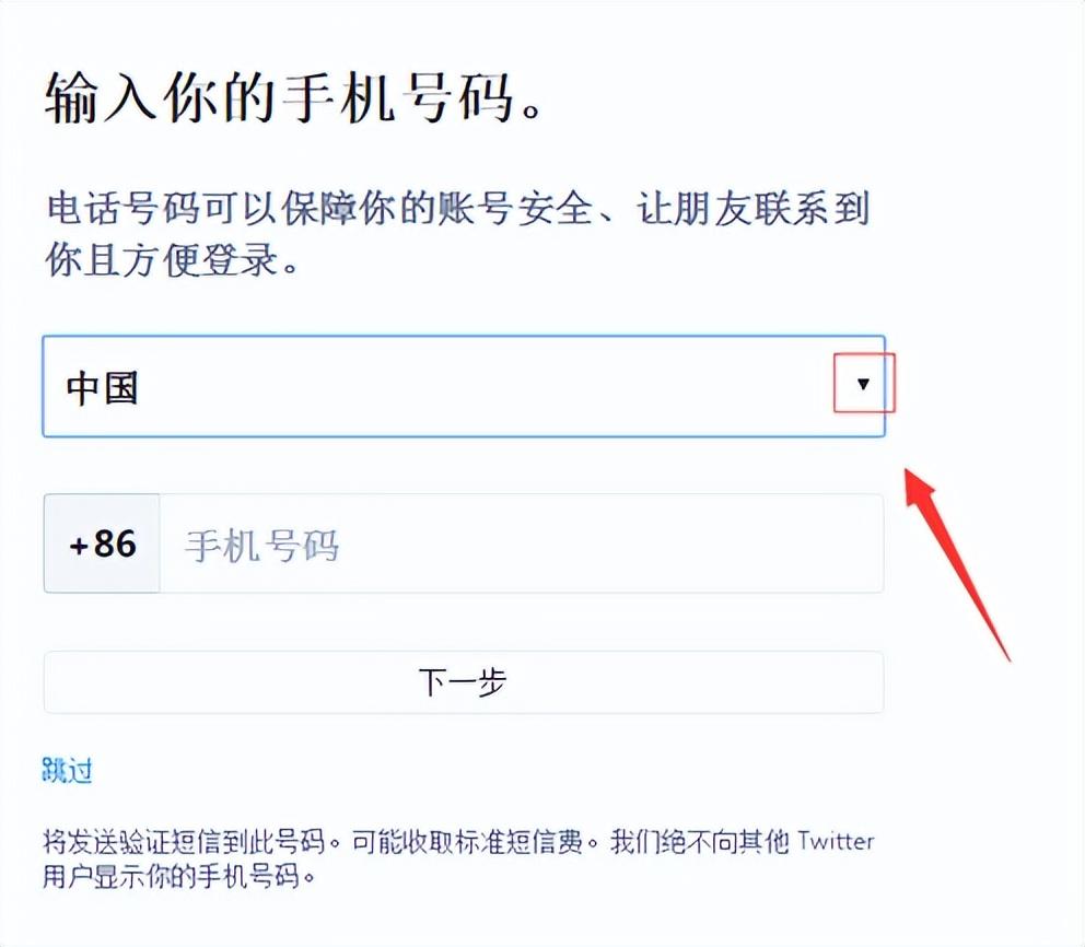國內twitter怎么注冊不了？附推特注冊教程及解決手機驗證難題