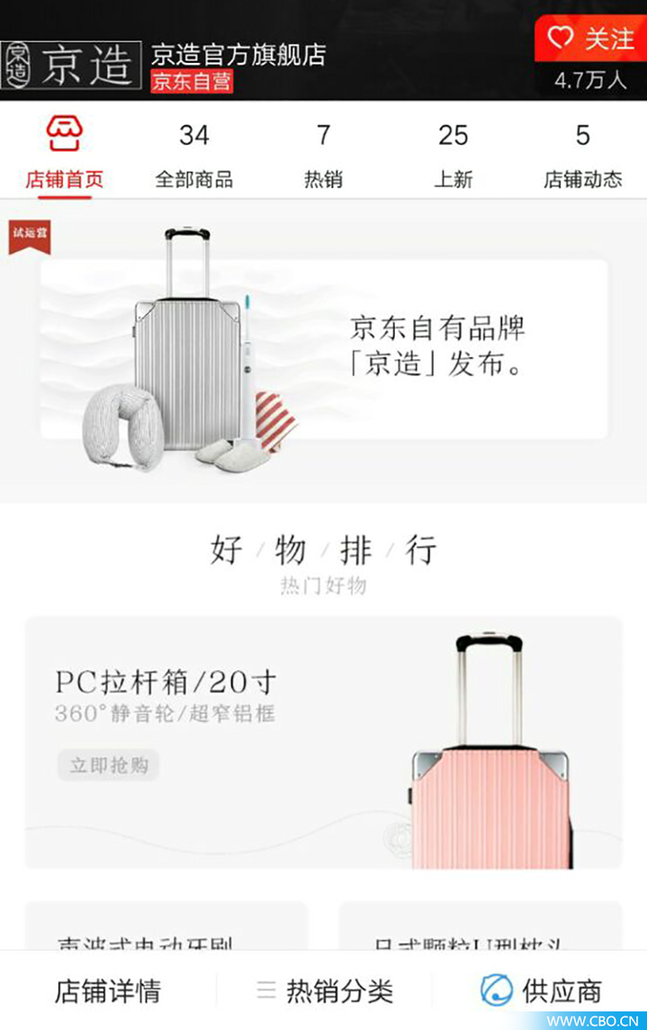 京東京造是京東自己做的嗎？自有品牌京造的東西靠譜嗎？