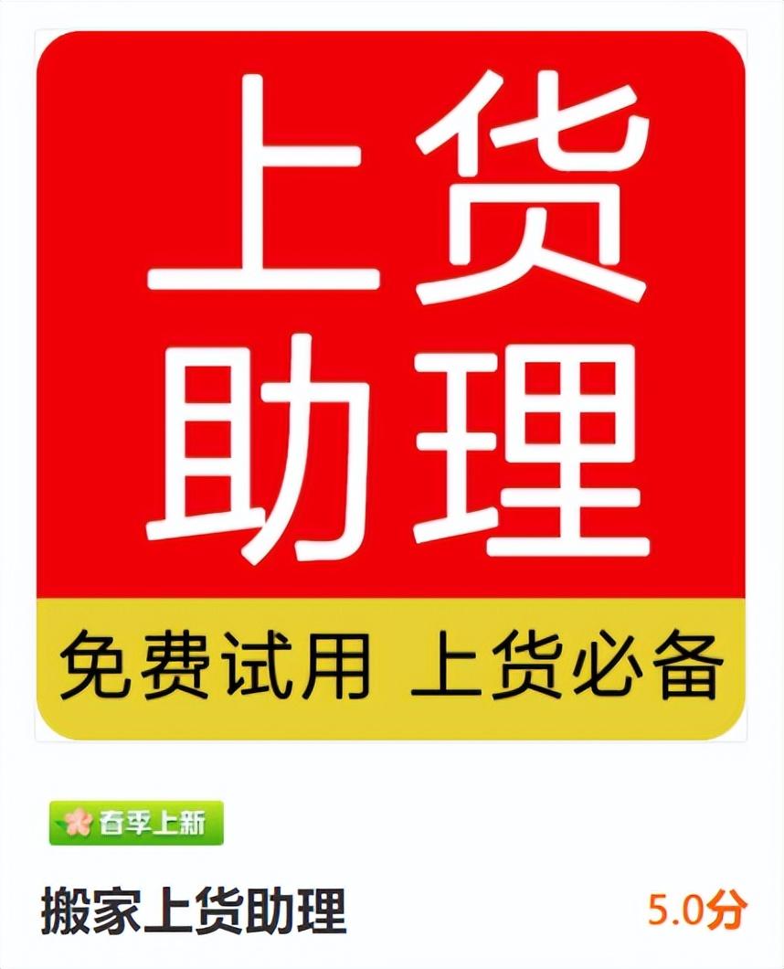 拼多多一件代發貨源app那個好？分享一個好用的上貨軟件