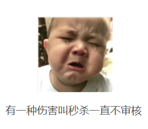 拼多多限時秒殺報名為什么被駁回？ 商家成功報名活動技巧分享