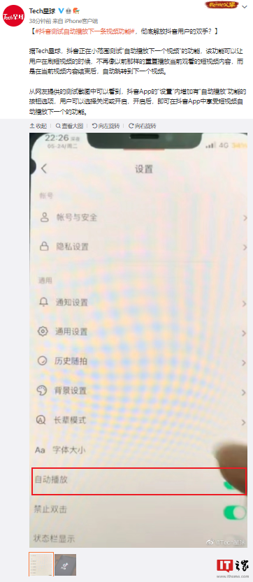 抖音自動播放下一個視頻怎么設置？分析自動跳轉視頻功能的優劣