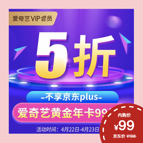 京東plus會員有什么好處？解析京東plus會員的好處及隱藏特權(quán)