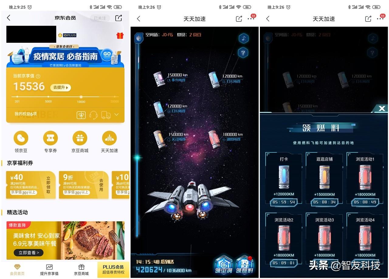 京豆1000相當多少錢？如何使用京豆和種豆功能？