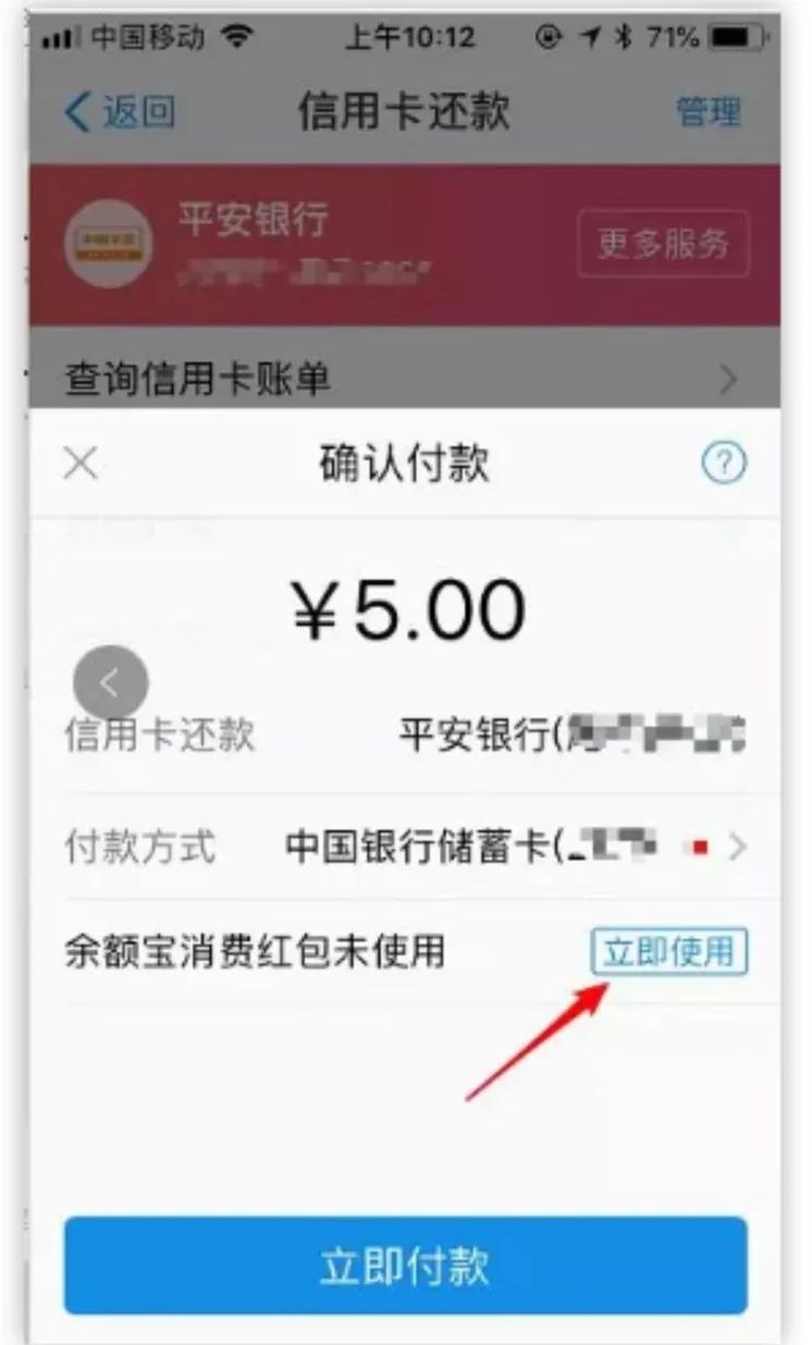 支付寶紅包怎么使用？教你每天免費領(lǐng)取紅包的方法