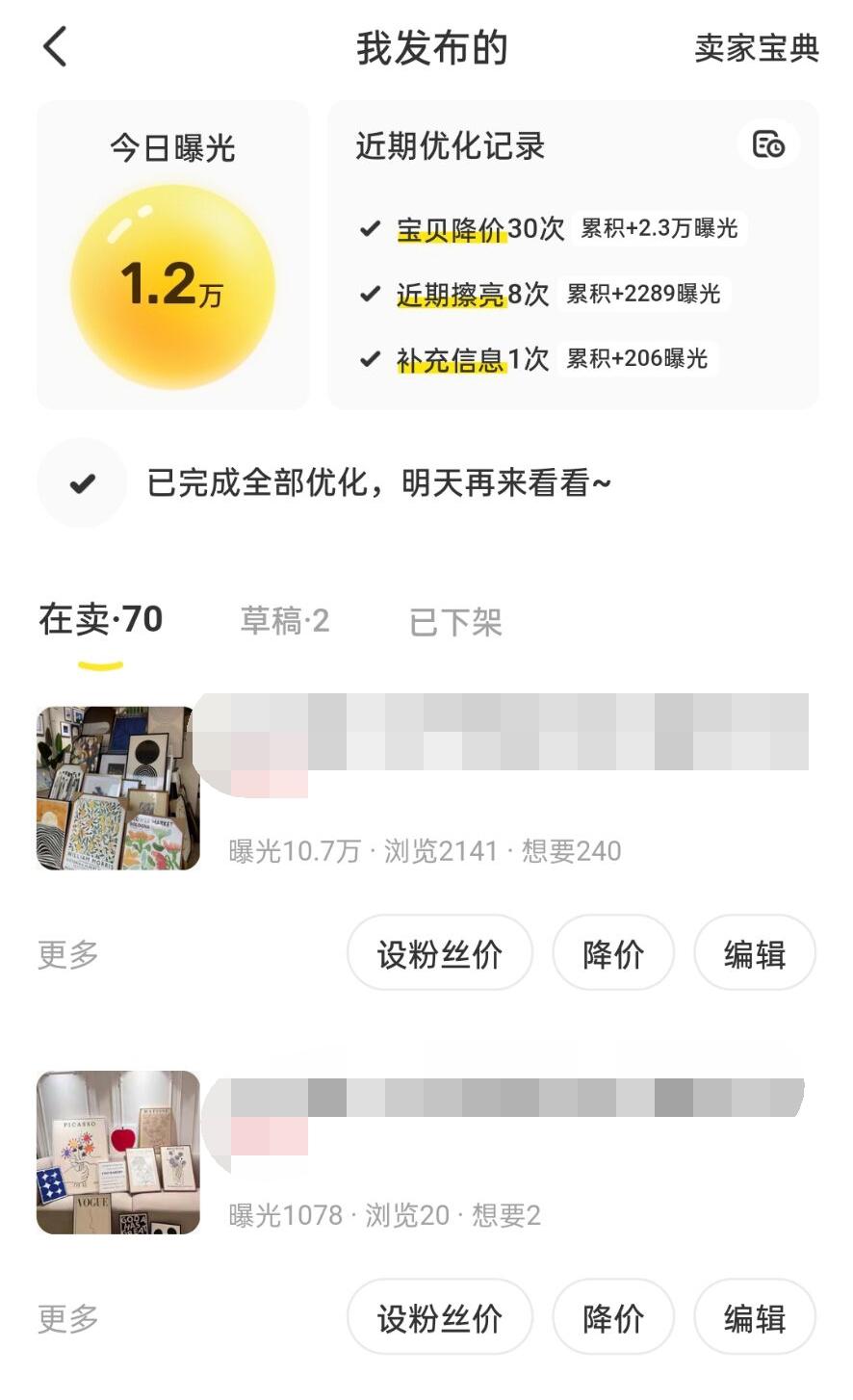 一般情況下閑魚怎么改價格？ 買家付款后賣家還能改價嗎？