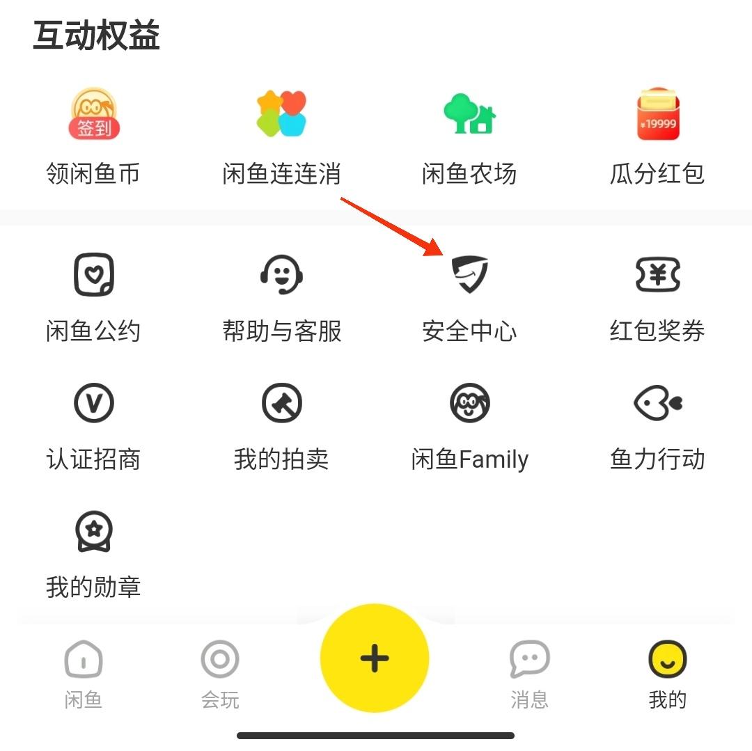 一般情況下閑魚怎么改價格？ 買家付款后賣家還能改價嗎？