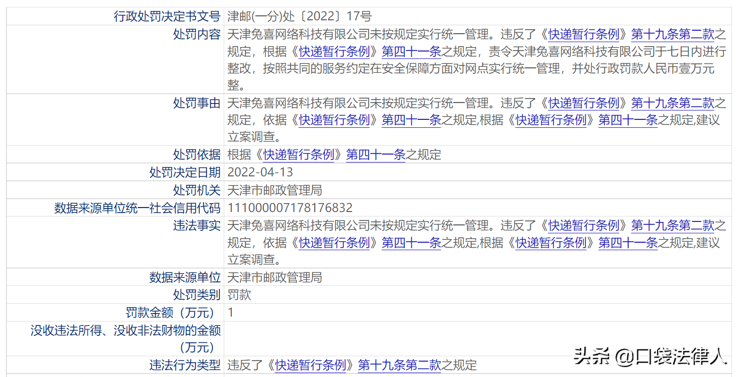 快遞被人拿走了怎么辦？教你4步拿到快遞遺失物品的賠償
