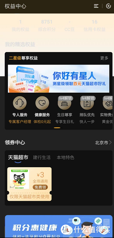 天貓超市卡怎么用劃算？教你各種花式操作領取天貓超市卡
