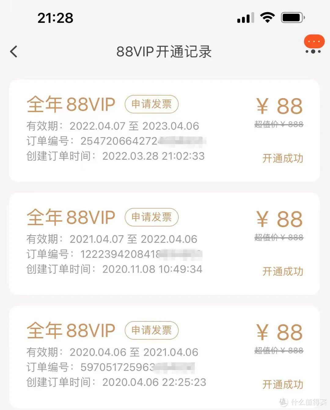 淘寶88vip有什么用？淘寶免費(fèi)開通88vip技巧分享