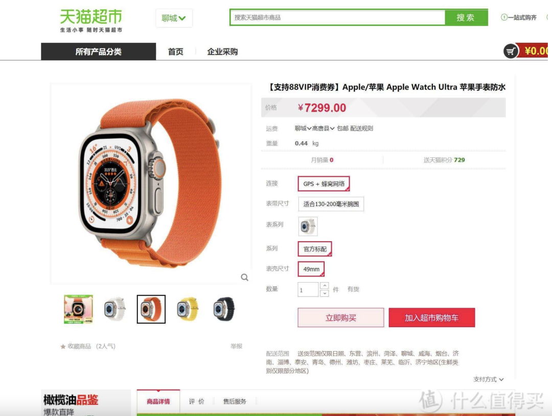 淘寶88vip有什么用？淘寶免費(fèi)開通88vip技巧分享