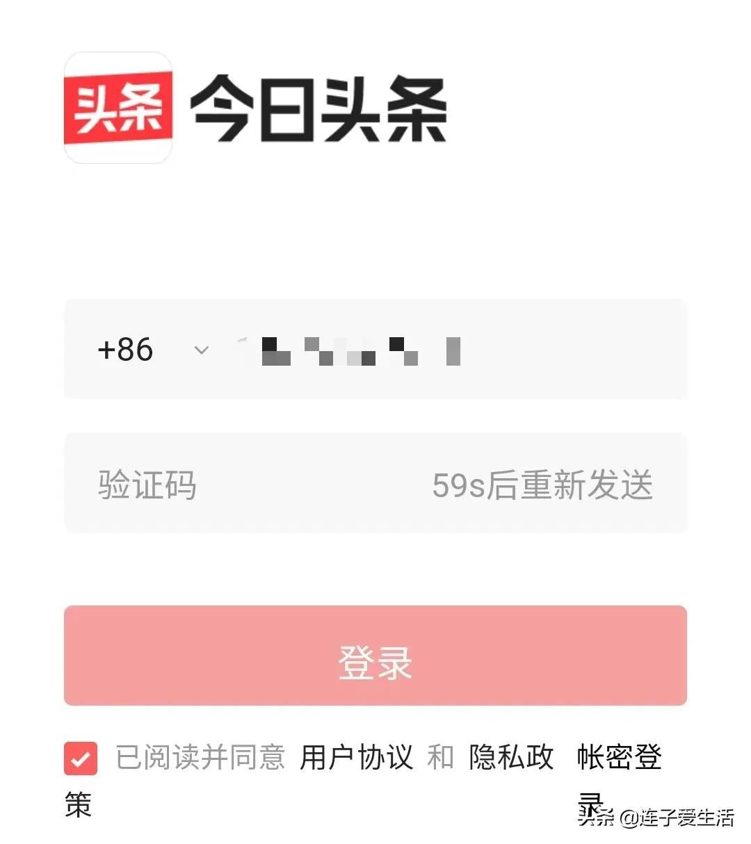 頭條號官網如何注冊？分享新手小白注冊頭條號的詳細步驟