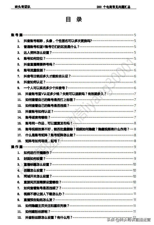 抖音帶貨真的能賺到錢嗎？分享短視頻直播帶貨的變現(xiàn)模式