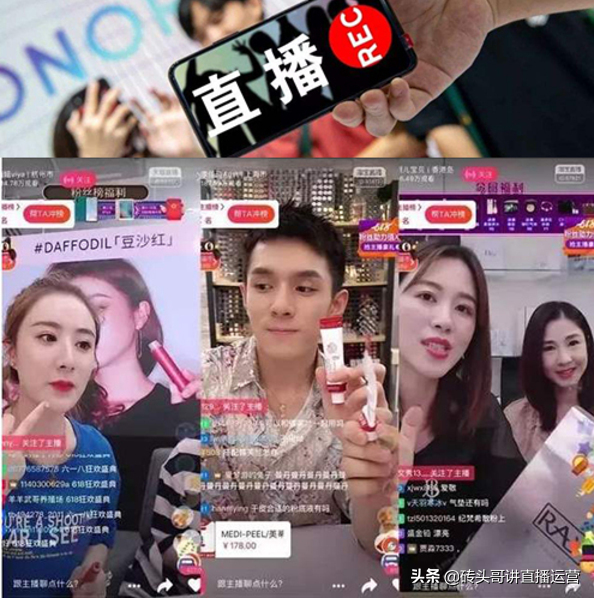 抖音帶貨真的能賺到錢嗎？分享短視頻直播帶貨的變現(xiàn)模式