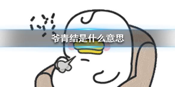 網絡用語寶子是什么意思？分享2020年網絡流行語和熱詞