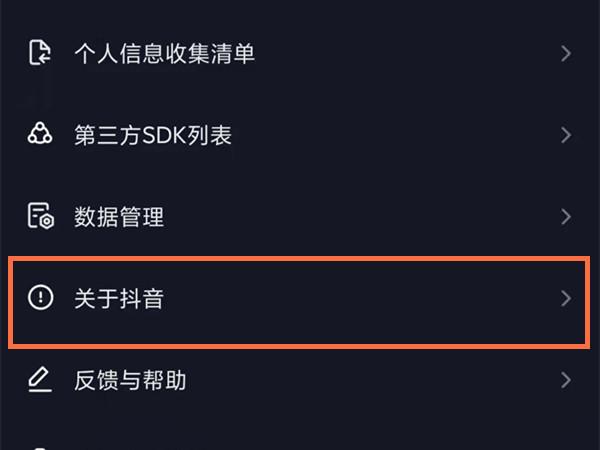 抖音網(wǎng)頁充值入口在哪？分享抖音助力好友充值的介紹教程