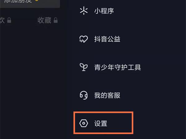 抖音網(wǎng)頁充值入口在哪？分享抖音助力好友充值的介紹教程
