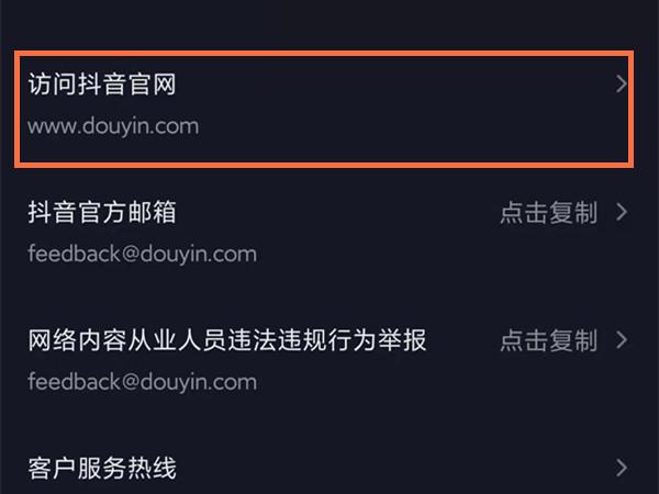 抖音網(wǎng)頁充值入口在哪？分享抖音助力好友充值的介紹教程
