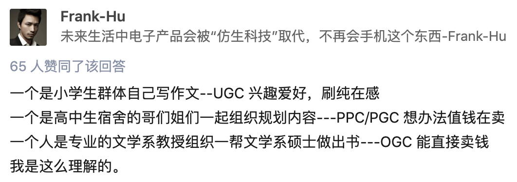 抖音里的bgc是什么意思 （自媒體行業(yè)中bgc pgc ugc ogc的區(qū)別）