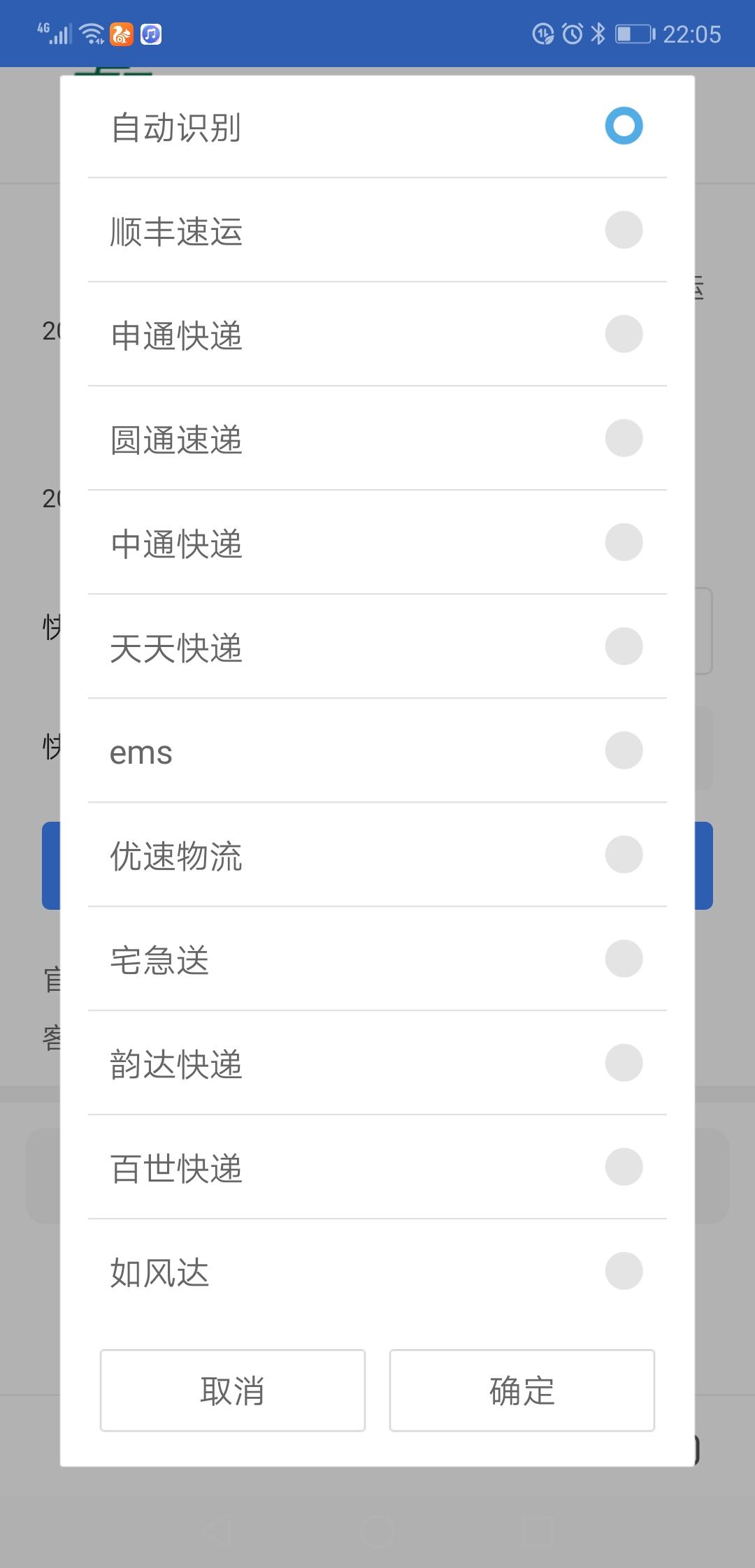 運單號和快遞單號一樣嗎？分享快遞單號查詢方法及作用介紹