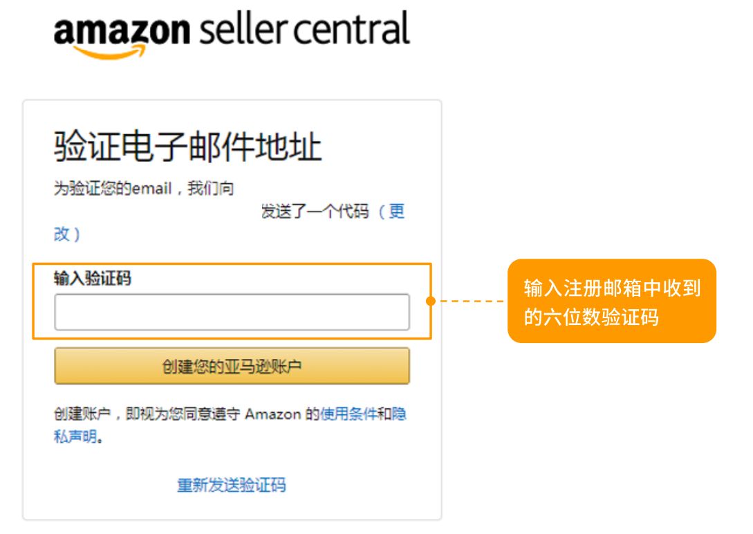 亞馬遜注冊(cè)店鋪需要什么條件？ 個(gè)人入駐必須知道的開店流程及注意事項(xiàng)