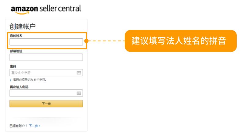 亞馬遜注冊(cè)店鋪需要什么條件？ 個(gè)人入駐必須知道的開店流程及注意事項(xiàng)