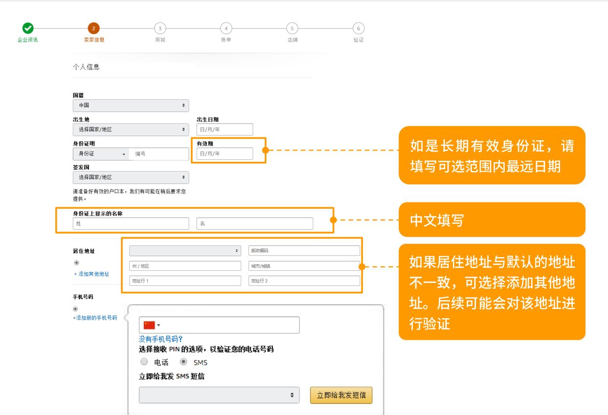 亞馬遜注冊(cè)店鋪需要什么條件？ 個(gè)人入駐必須知道的開店流程及注意事項(xiàng)