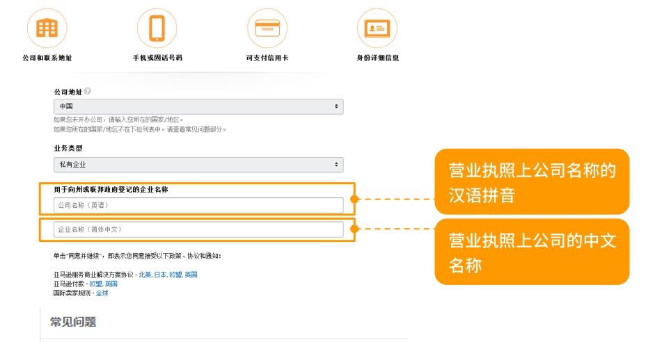 亞馬遜注冊(cè)店鋪需要什么條件？ 個(gè)人入駐必須知道的開店流程及注意事項(xiàng)