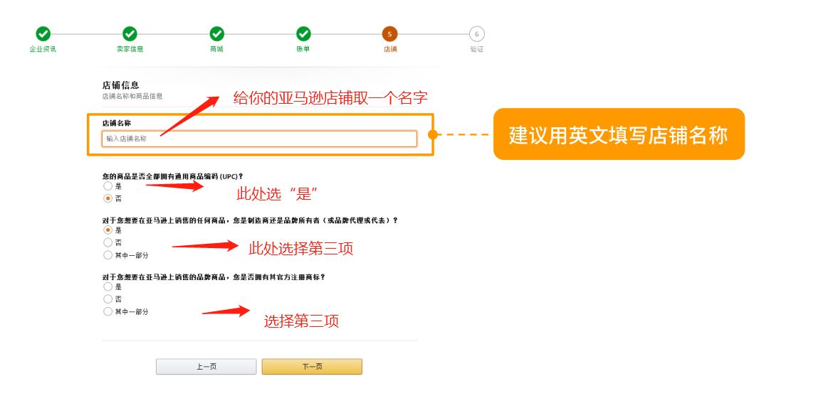 亞馬遜注冊(cè)店鋪需要什么條件？ 個(gè)人入駐必須知道的開店流程及注意事項(xiàng)