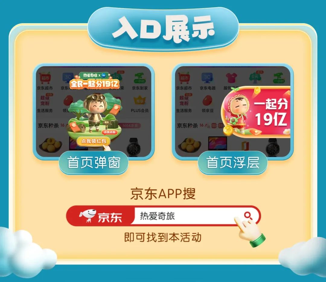 京東活動力度最大是什么時候？ 活動入口找不到應該怎么解決？