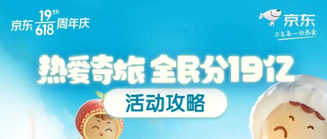 京東活動力度最大是什么時候？ 活動入口找不到應該怎么解決？