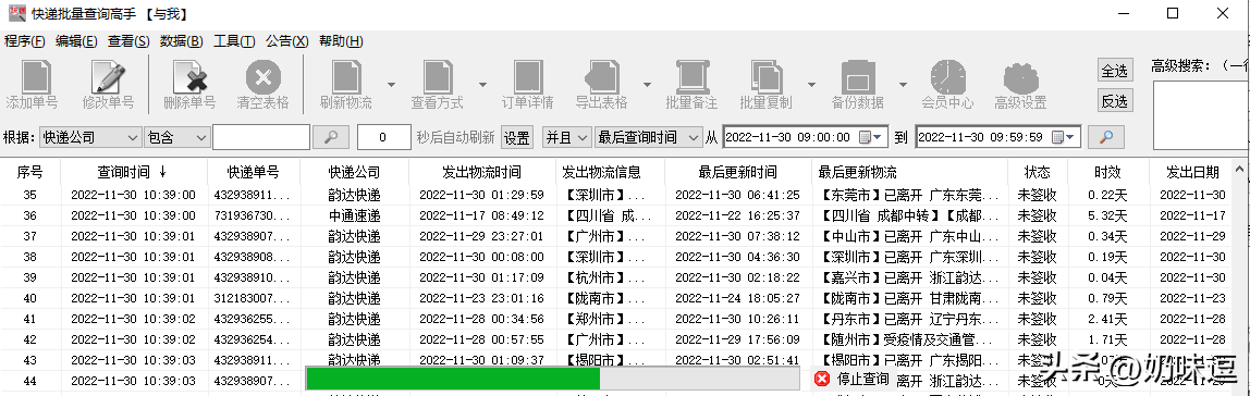訂單號能查到啥東西嗎？分享一鍵查詢物流及快遞信息的方法