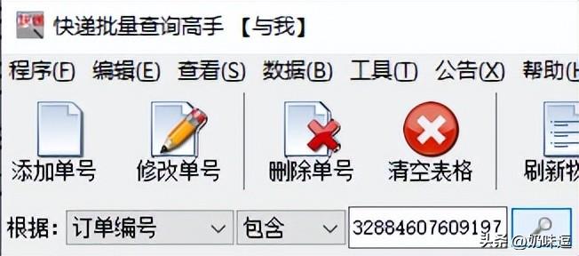 訂單號能查到啥東西嗎？分享一鍵查詢物流及快遞信息的方法