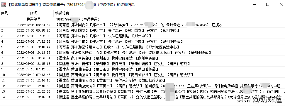 訂單號能查到啥東西嗎？分享一鍵查詢物流及快遞信息的方法