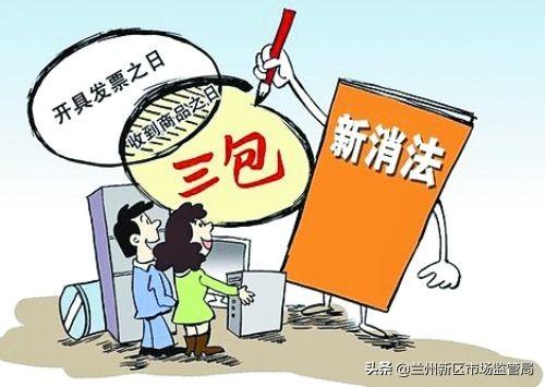 鞋子三包指的是哪三包？ 規(guī)定的三包期限一般是多久？