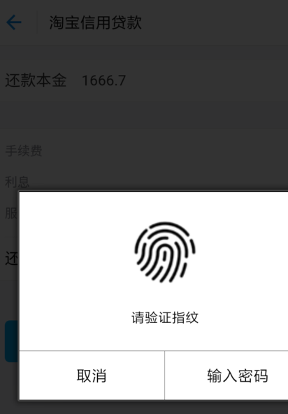 支付寶網(wǎng)商貸怎么還款？ 提前還清貸款會(huì)影響下次借款嗎？