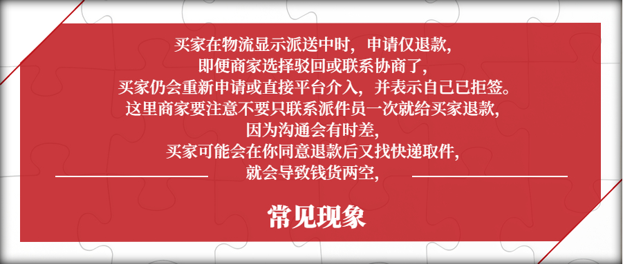 拼多多有哪些惡意退貨退貨套路?六個(gè)常見套路&處理方法