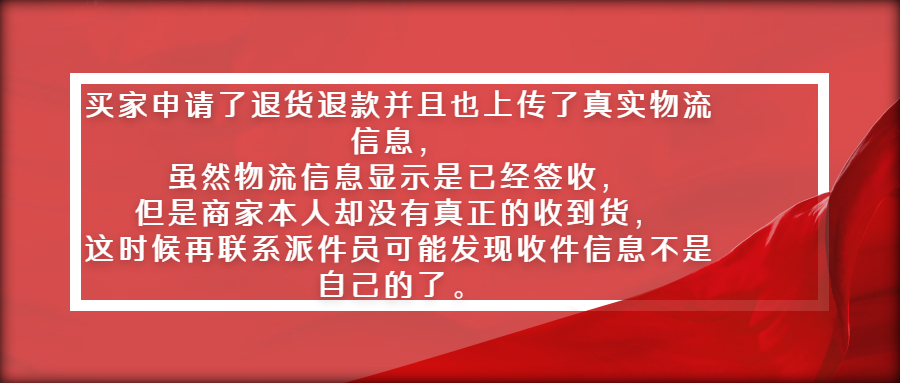 拼多多有哪些惡意退貨退貨套路?六個(gè)常見套路&處理方法