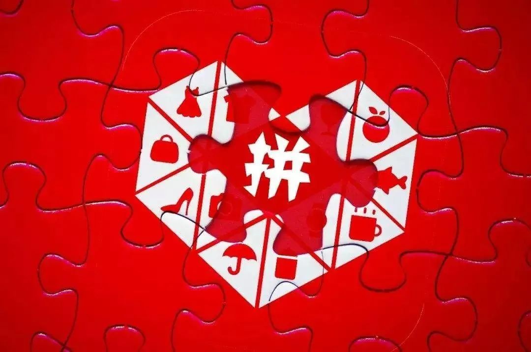 拼多多能否干掉淘寶？便宜的背后又是什么？揭秘背后商業(yè)邏輯