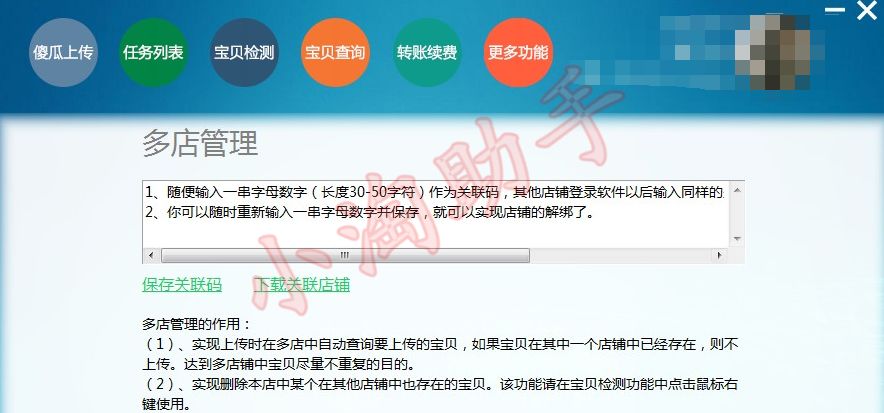 新開(kāi)淘寶店鋪資金凍結(jié)怎么辦？在哪看凍結(jié)資金？