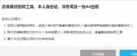 Wish開店注冊(cè)流程詳解（個(gè)人店鋪?zhàn)?cè)篇）