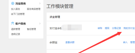 新開(kāi)淘寶店鋪資金凍結(jié)怎么辦？在哪看凍結(jié)資金？