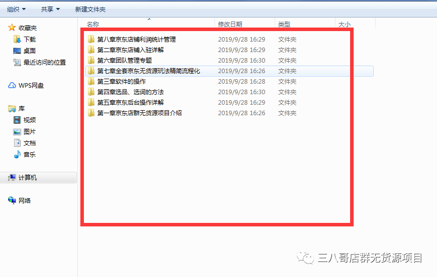 京東無貨源是什么項目，到底還能持續(xù)多久呢？
