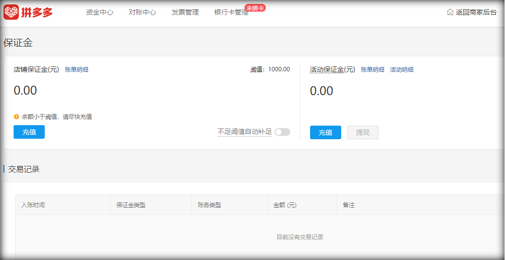 拼多多有哪些惡意退貨退貨套路?六個(gè)常見套路&處理方法