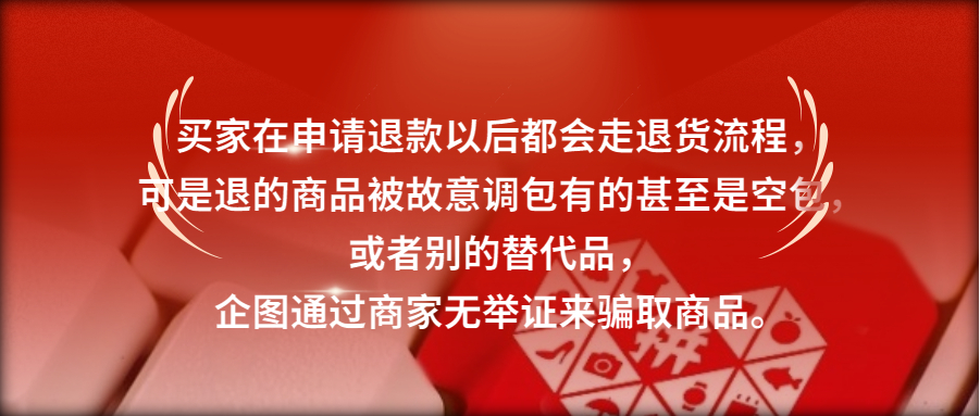拼多多有哪些惡意退貨退貨套路?六個(gè)常見套路&處理方法