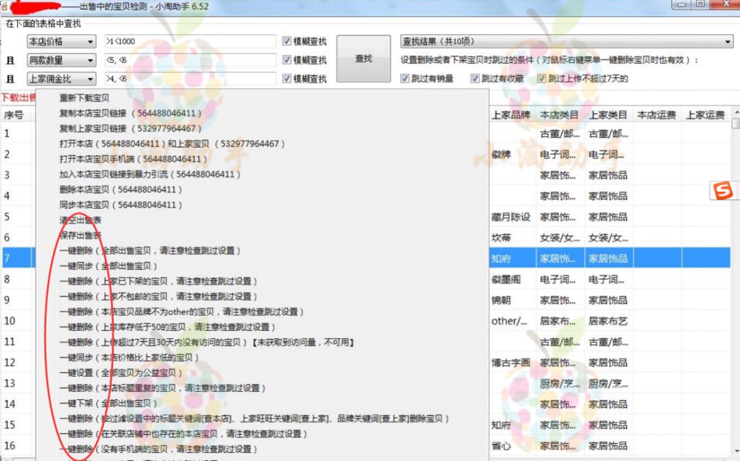 新開(kāi)淘寶店鋪資金凍結(jié)怎么辦？在哪看凍結(jié)資金？